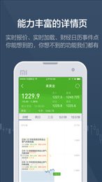口袋贵金属app