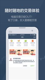 口袋贵金属app