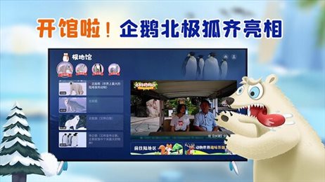 百科动物园