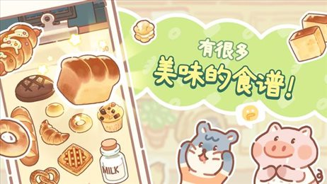 小熊面包店(BearBakery)