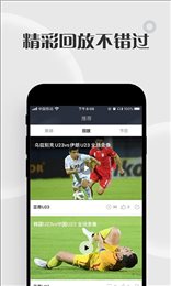 黑白直播体育最新版
