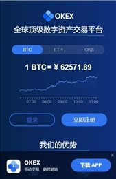 欧易交易所官网版