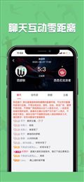 黑白直播体育免费版
