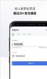 欧易交易所6.0.4