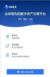 欧易交易所官网版