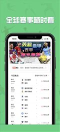 黑白直播体育免费版