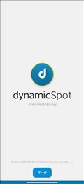 安卓灵动岛app(dynamic Spot)
