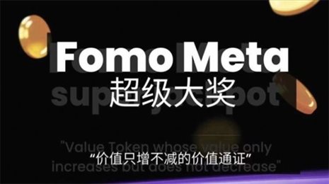 FoMoMeta佛魔元宇宙