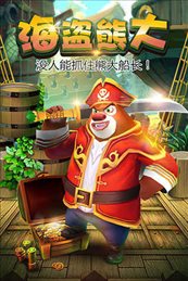 熊出没之熊大快跑无限金币版