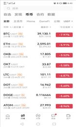 欧易交易所app最新版本