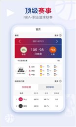 看个球体育直播app