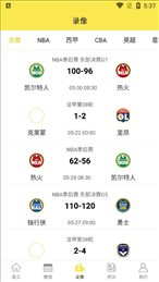 嗨球直播app