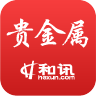 和讯贵金属手机版