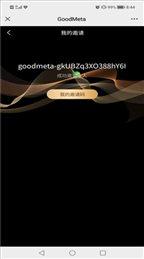 Goodmeta数字藏品艺术平台