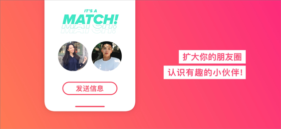 tinder交友软件官网版