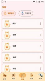 ES文件管理大师