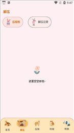 ES文件管理大师