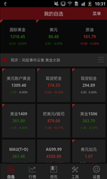 和讯贵金属手机版