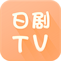 日剧tv安卓版v4.2.0