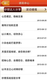 健丰贵金属