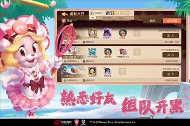 猫和老鼠九游版