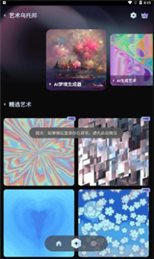 AI梦境生成器(UniDream)