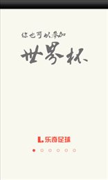 乐奇足球