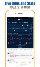 量子足球app
