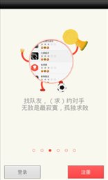 乐奇足球