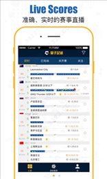 量子足球app