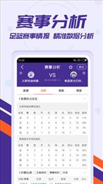 捷报体育