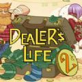 Dealer's Life 2(当铺人生2)