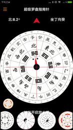 超级罗盘指南针