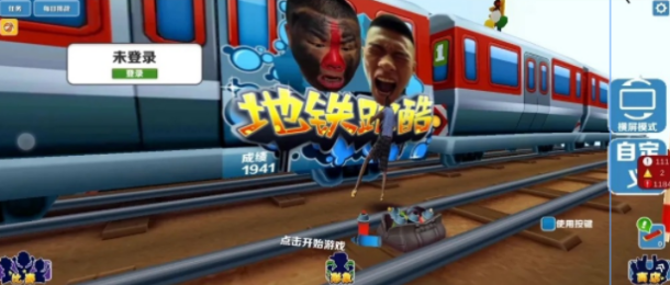 愣子跑酷