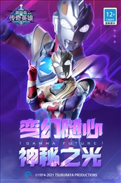 奥特曼传奇英雄1.1.0内购破解版旧版
