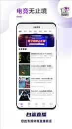 白鲨直播手机版