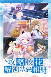 校花梦工厂爆衣版