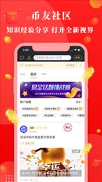 易金在线app
