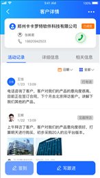 悟空CRM