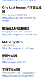 神奇海螺试验场