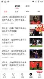 黑白直播客户端