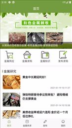 云贵金属供求