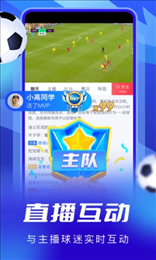 蓝鲸足球直播app