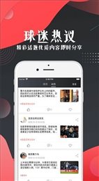 看球宝app手机版