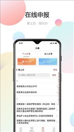 甘快办app