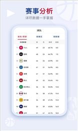白黑体育app(黑白体育)