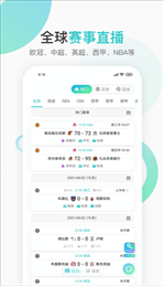 看球吧直播app