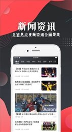 看球宝app手机版