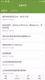 云贵金属供求