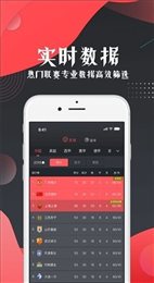 看球宝app手机版